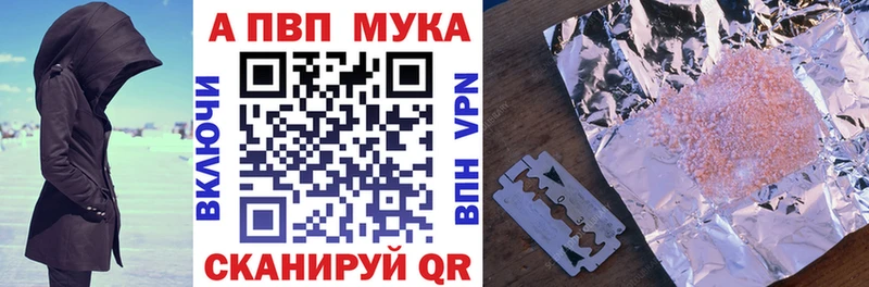 APVP кристаллы Петухово