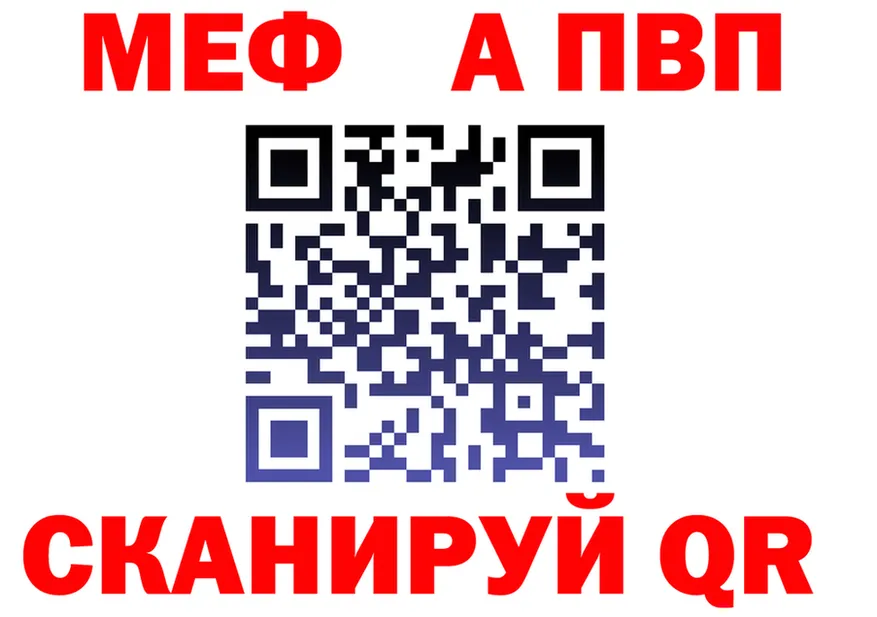 Alfa_PVP кристаллы зеркало это MEGA Петухово